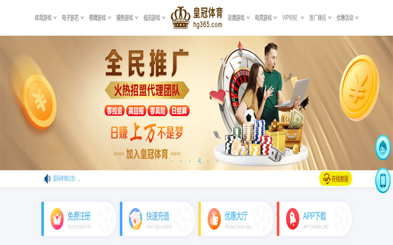 红桃棋牌体育注册账户和游戏下注使用权