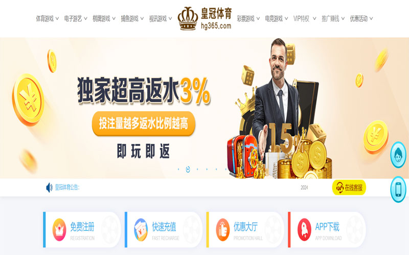 红桃棋牌的在线体育博彩APP供应商